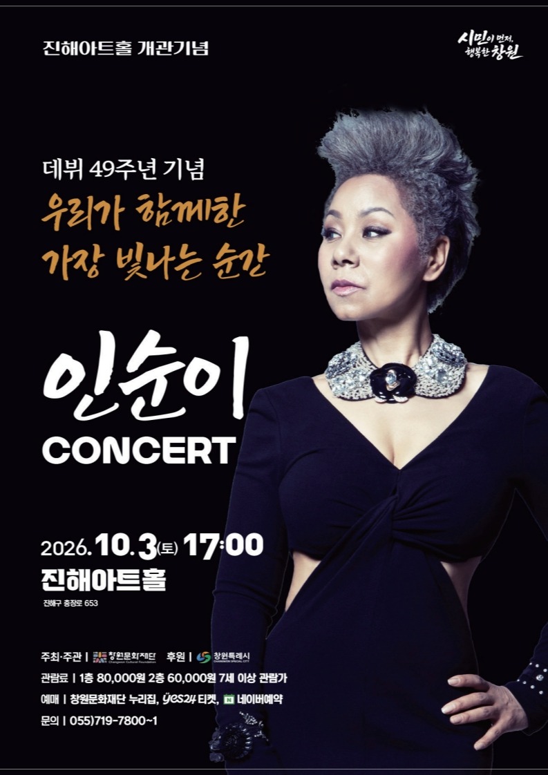 [오늘 창원은] 10월 공연·전시 여기에