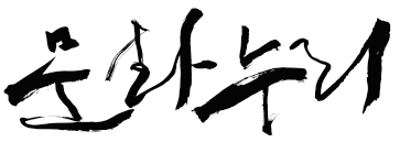 문화누리 로고